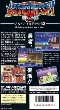 Albert Odyssey 2 - Jashin no Taidou (Japan) box cover back